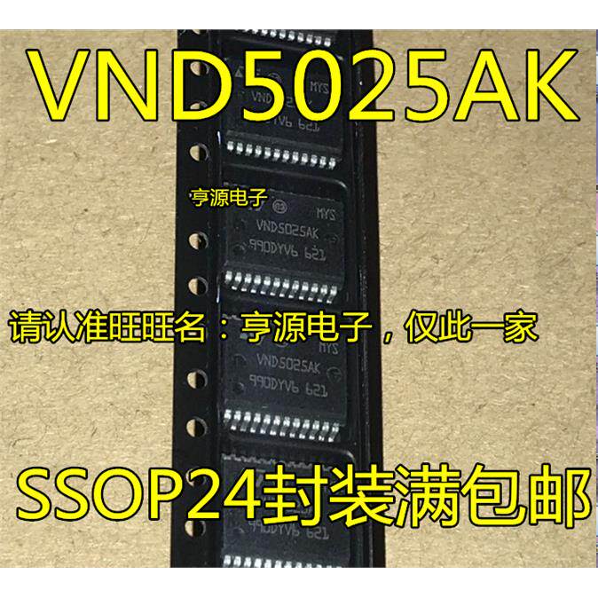 VND5025AKSSOP24汽车电