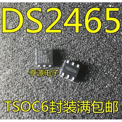 DS2465P+TOC6封装满包邮