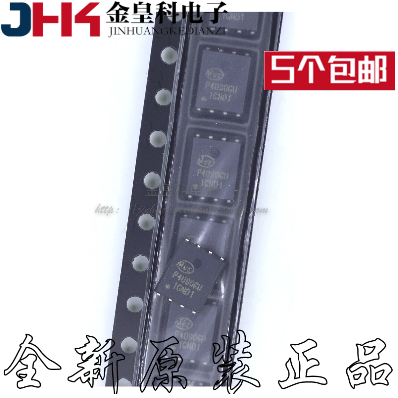 新洁能NCEP4090GUDFN5x