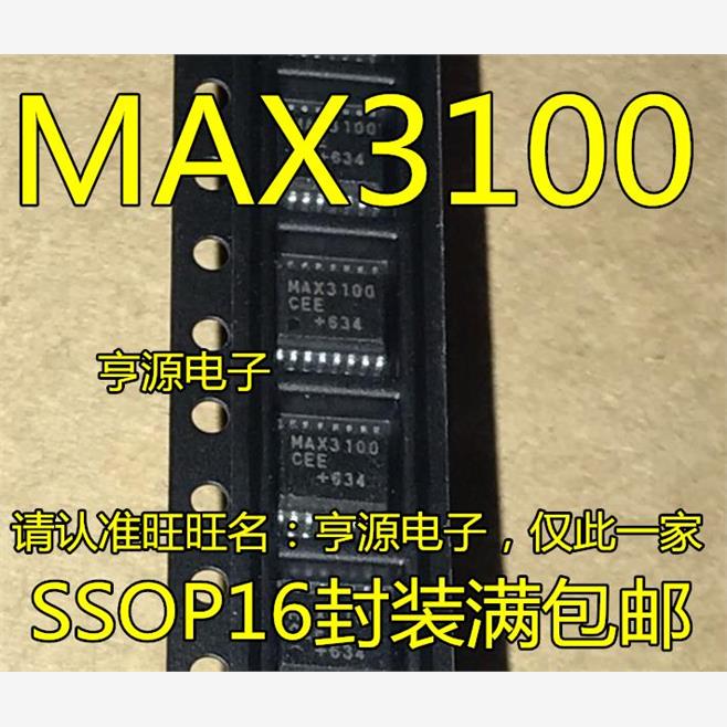 MAX3100C通用异步收发器
