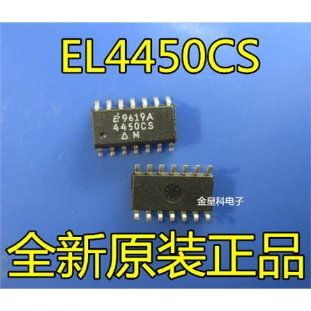 EL4450CS 4450CS SOP14 编码器芯片 全新正品 现货一个起拍