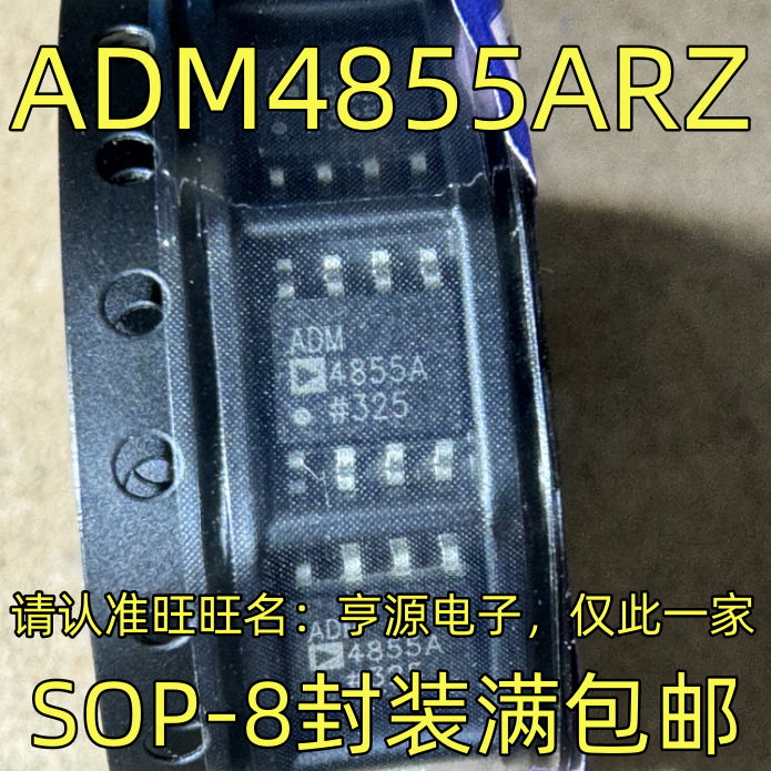 ADM4855 ADM4855AR ARZ SOP-8封装 集成电路，质量保证 欢迎咨询