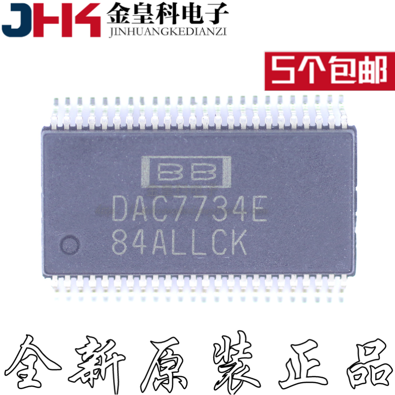 DAC7734E SSOP48 数模转换器 全新原装 现货一个起拍,电子元器件市场,集成电路（IC）,淘宝优惠券,粉丝福利购,淘宝优惠卷
