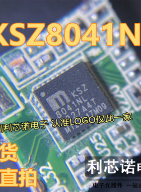 KSZ8041NL-TR QFN-32 10BASE-T/100BASE以太网收发器芯片 可直拍