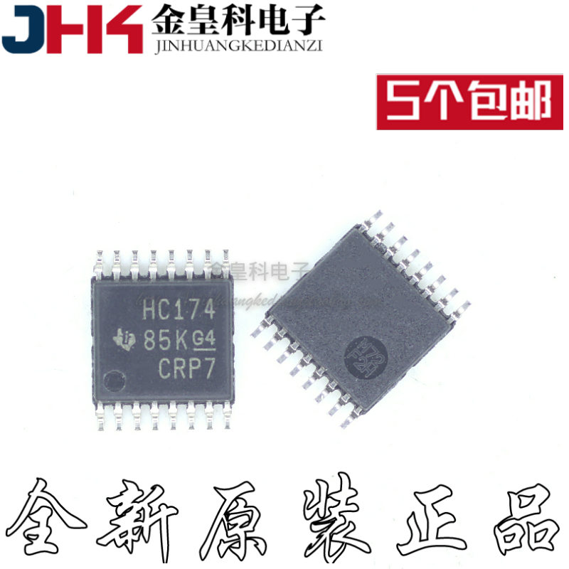 全新进口SN74HC1PW丝印