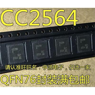 CC2564BRVMRTQFN7射频