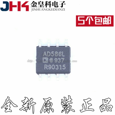 AD586LRZ丝印电压基准芯