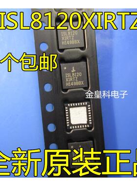 ISL8120XIRTZ ISL8120 进口原装现货 询价更优 可直拍