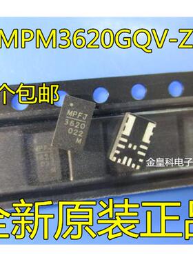 MPM3620 MPM3620GQV-Z QFN20 2A 24V 电源芯片 进口原装 可直拍