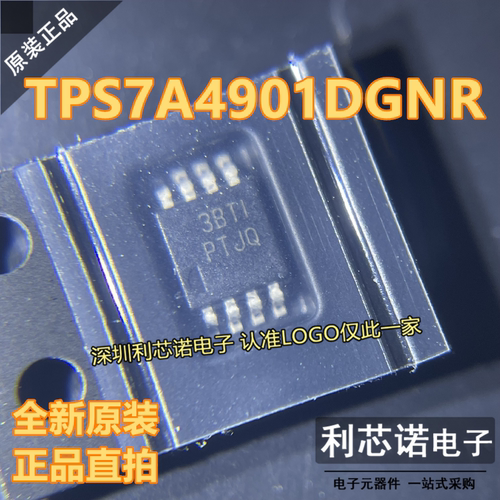 进口原装TPS7A4901DGNR