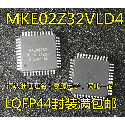 MKE02Z32VLD4进口原装QF
