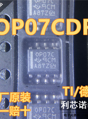 Ti进口原装 贴片 OP07CDR OP07C SOIC-8 运算放大器芯片 现货直拍