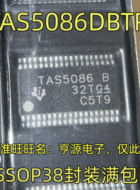 TAS5086 TAS5086B TAS5086DBTR TSSOP38封装 集成电路，质量保证