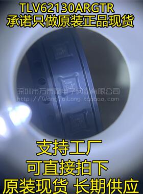 原装正品 贴片 TLV62130ARGTR 丝印VUNI VQFN-16 开关稳压芯片