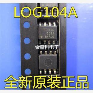 LOG104AID 8进口原装 LOG104AIDR SOP LOG104A 运算放大器