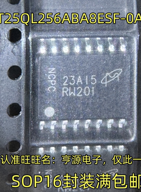 MT25QL256ABA8ESF-0AAT RW201 SOP16封装 集成电路 质量保证 现货