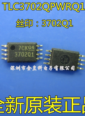 TLC3702QPWRQ1 3702Q1 MSOP8 全新进口正品 模拟比较器