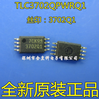 TLC3702QPWRQ1MSOP8全