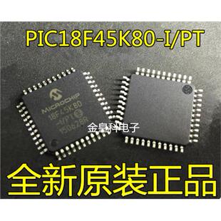 PIC18F45K80-I/PT 18F45K80 QFP44 原装正品 微芯专营店 现货
