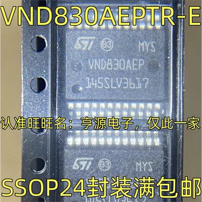 VND830AEPTR-E 丝印VND830AEP SSOP24 VND830 E ETR-E SOP16 进口