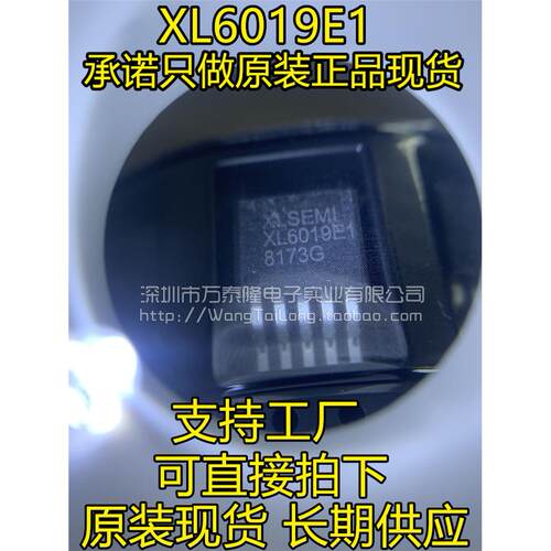 XL6019升压型直流电源变