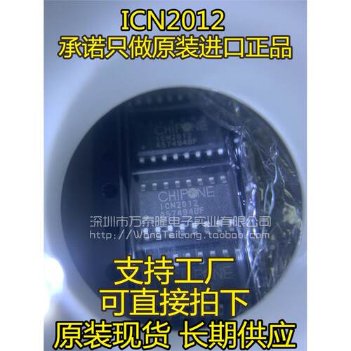 万泰隆全新原装原厂显