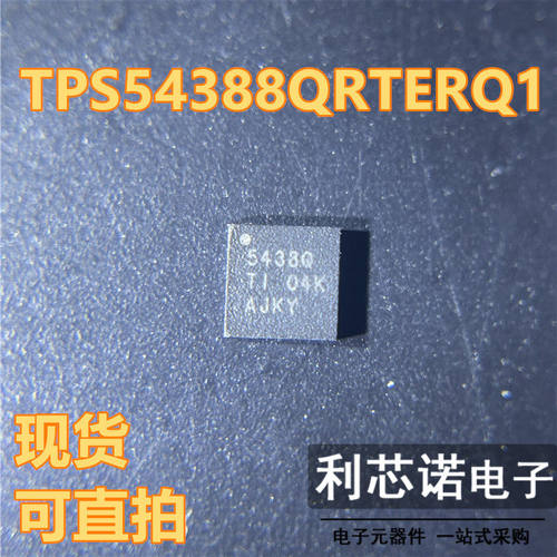 直拍TPS54388QRTE1贴片
