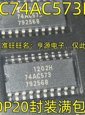TC74AC573F 74AC573 SOP20 封装 中体5.2MM SOP20  进口现货