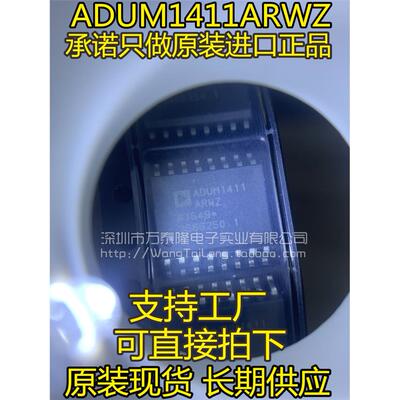 原装现货ADUM14RWZ通道