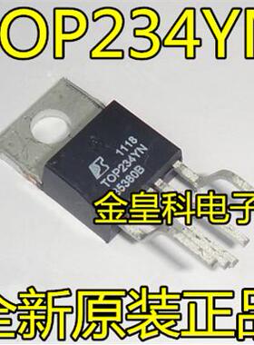 POWER电源IC TOP234YN TOP234Y【全新原装正品！欢迎购买】可直拍