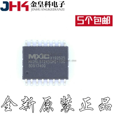 MX25L51245GMI-10Gb闪存