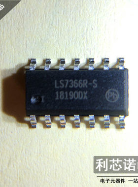 LS7366 LS7366R LS7366R-S 贴片SOP14封装 编程器芯片ic 只做原装