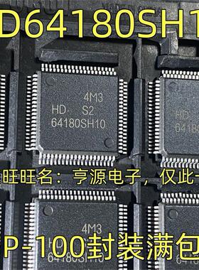 HD64180SH10 HD64180SH10V 集成电路 单片机IC QFP-100封装 全新