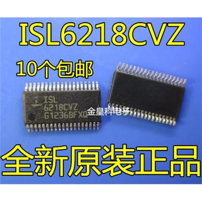 ISL6218CVZ-T全新原装