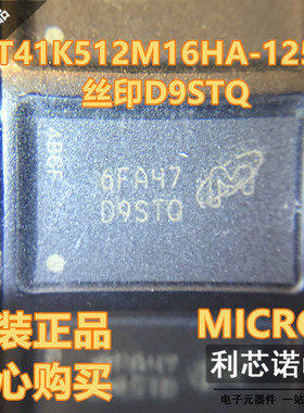 全新进口原装 MT41K512M16HA-125:A  丝印D9STQ FBGA96 现货直拍