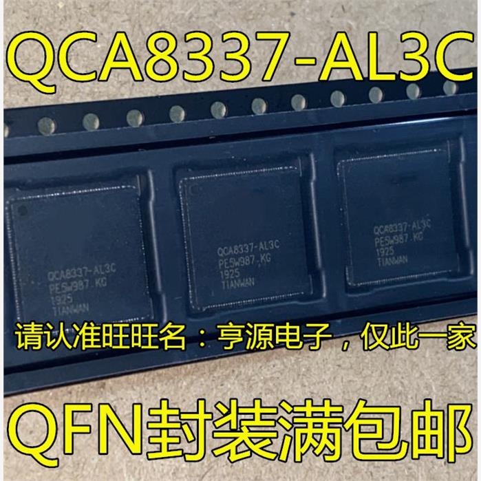 QCA8337-ALN90BR4F全新