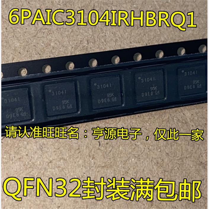 6PAIC3104RHBRQ丝印FN32