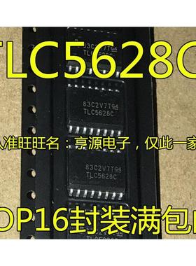 TLC5628 TLC5628CDW TLC5628CDWR 贴片 TLC5628C 模数转换器芯片