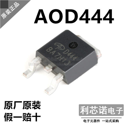 原装正品AOD丝印TO-252