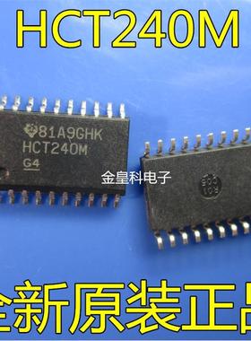 CD74HCT240M 74HCT240 HCT240M SOP-20 贴片SOP7.2 全新原装 IC