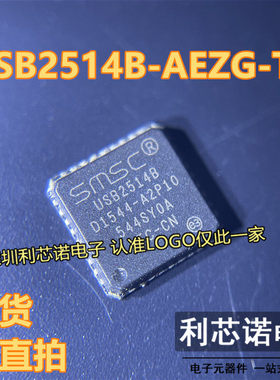 USB2514B-AEZG-TR  USB2514B QFN32封装 MICROCHIP 现货 可直拍