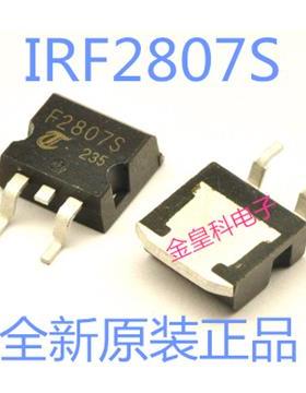 N沟道场效应管 IRF2807S  F2807S 82A/75V/13毫欧/230W TO-263