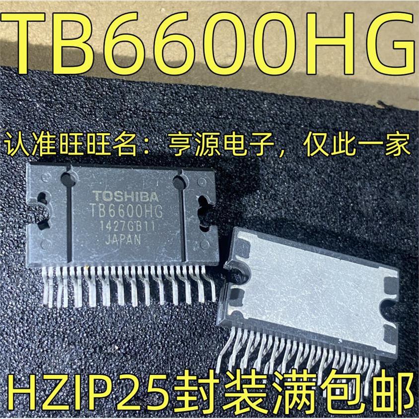 TB6600HG双极性步进驱动