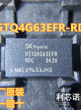 原装正品 H5TQ4G63EFR-RDC BGA96封装 SKHYNIX 原厂原装 假一赔十