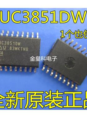 深圳店 UC3851DW UC3851 全新集成电路芯片SOP20 现货一个起拍