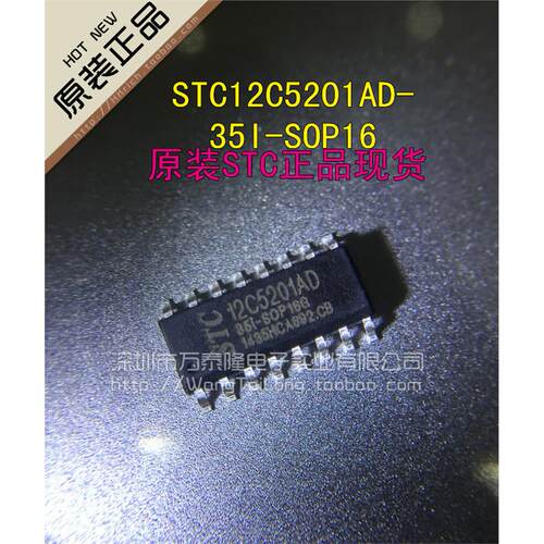万泰隆STC单片机专营店1