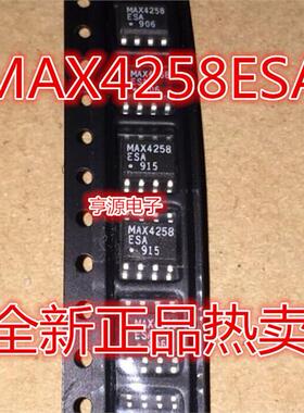 MAX4258ESA  MAX4258  SOP8封装 进口 现货 量大价优 欢迎咨询