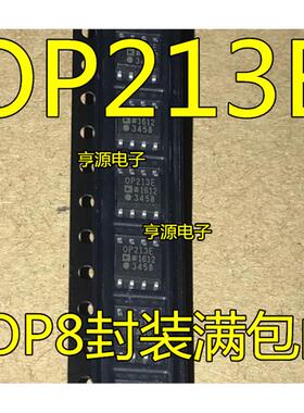 OP213E OP213ES OP213ESZ OP213 SOP8封装满包邮 进口 现货