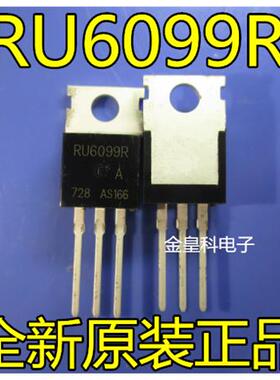 RU6099R 场效应管 MOS管 大功率 逆变器 可替IRF3205 可直拍