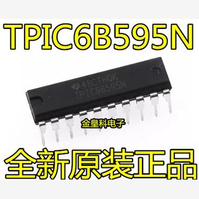 全新 TPIC6B595N DIP20 直插 移位寄存器 TPIC6B595 逻辑IC 线性